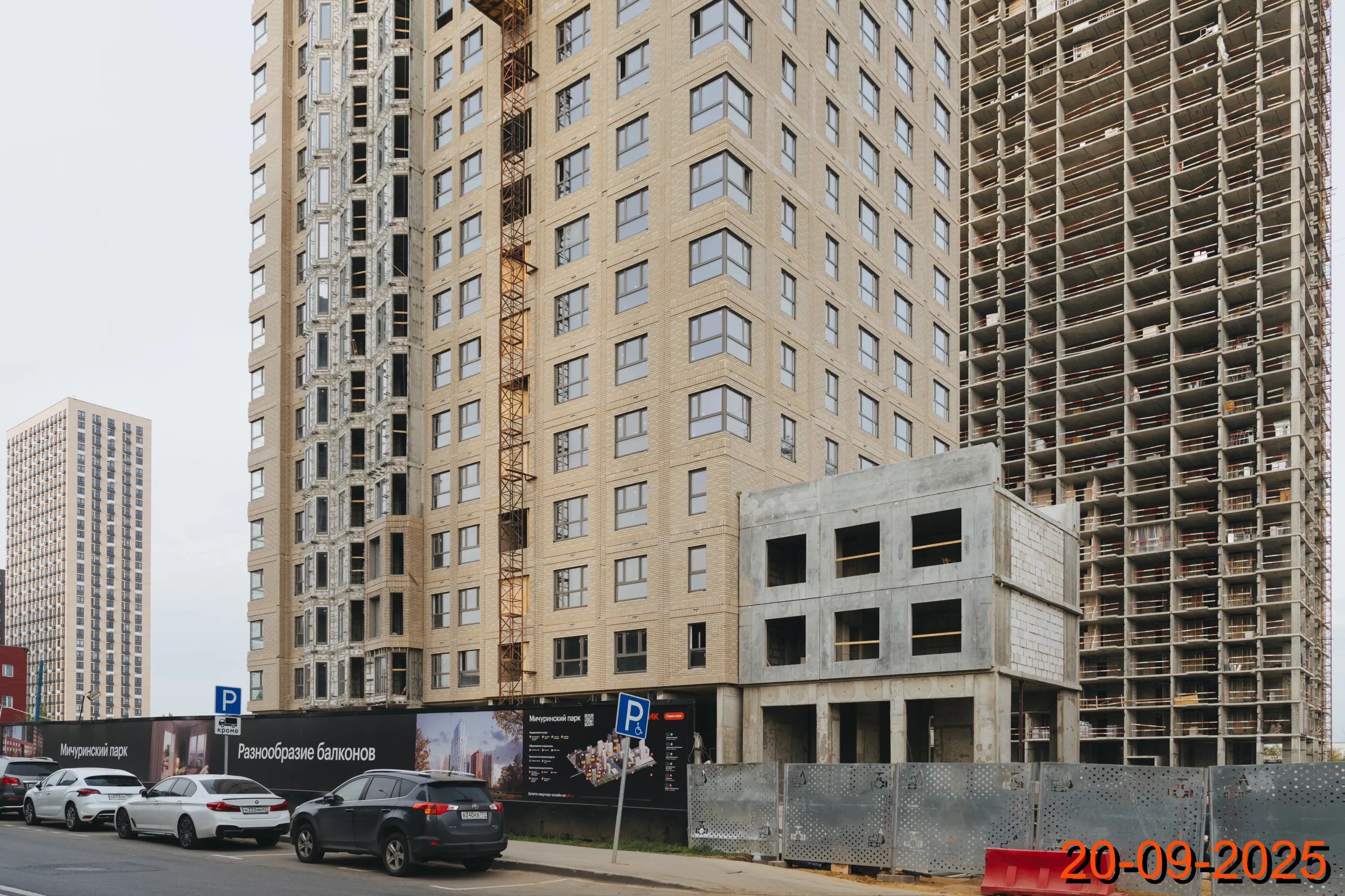 ЖК Мичуринский парк ход строительства