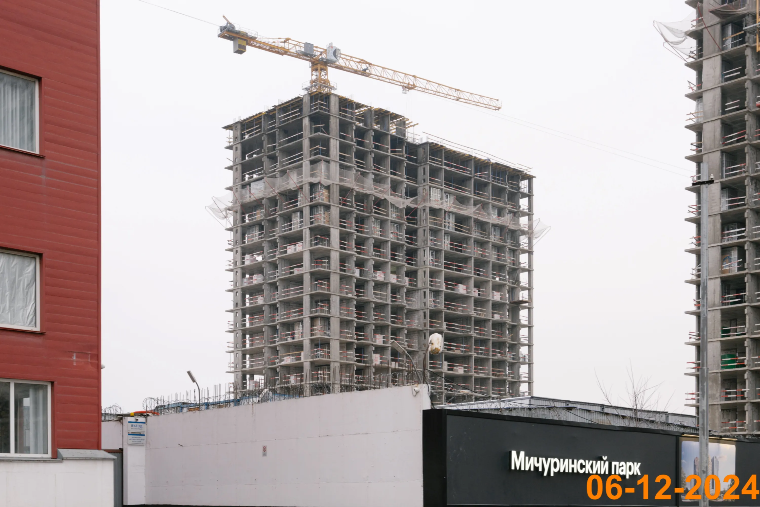 ЖК Мичуринский парк ход строительства