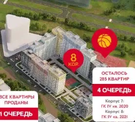 ЖК "Лучи" ход строительства