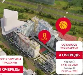 ЖК "Лучи" ход строительства