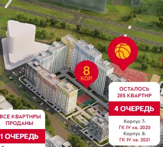 ЖК "Лучи" ход строительства