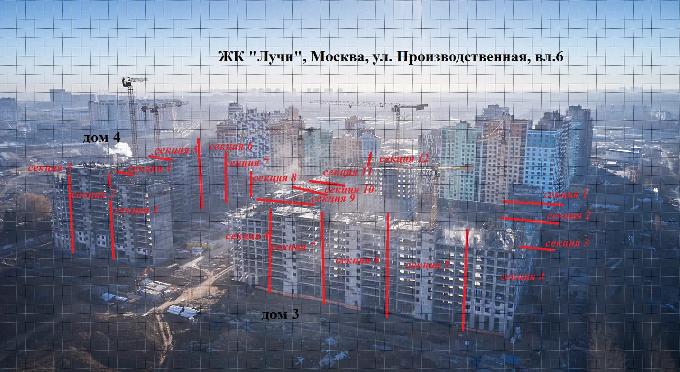 ЖК "Лучи" ход строительства