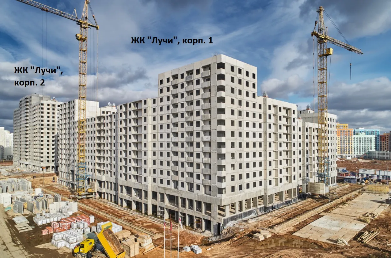 ЖК "Лучи" ход строительства