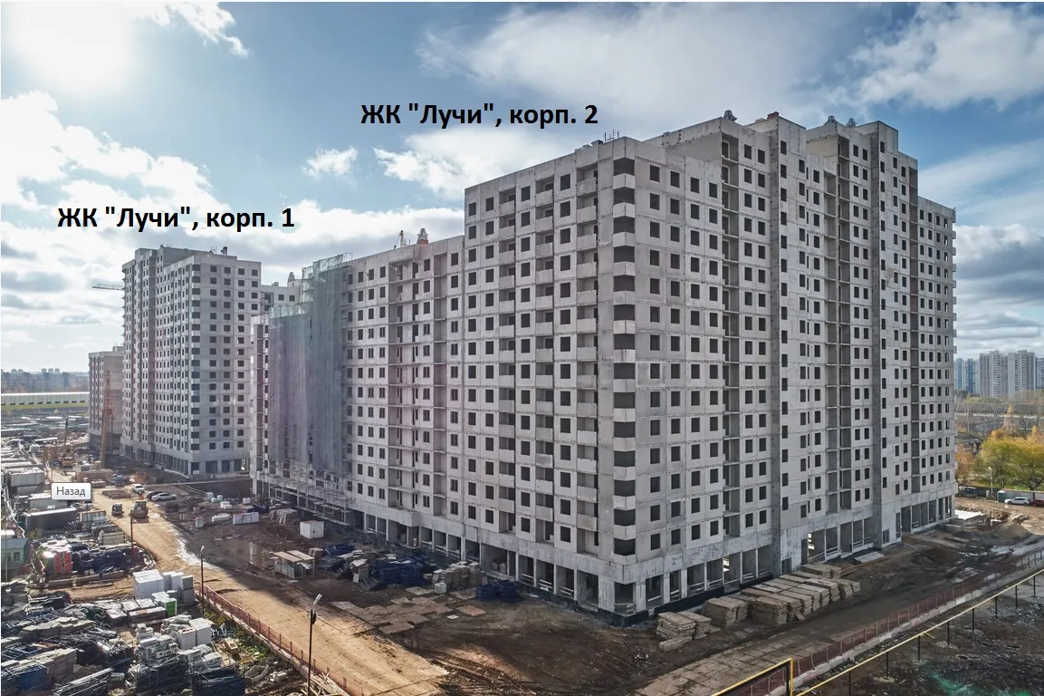 ЖК "Лучи" ход строительства