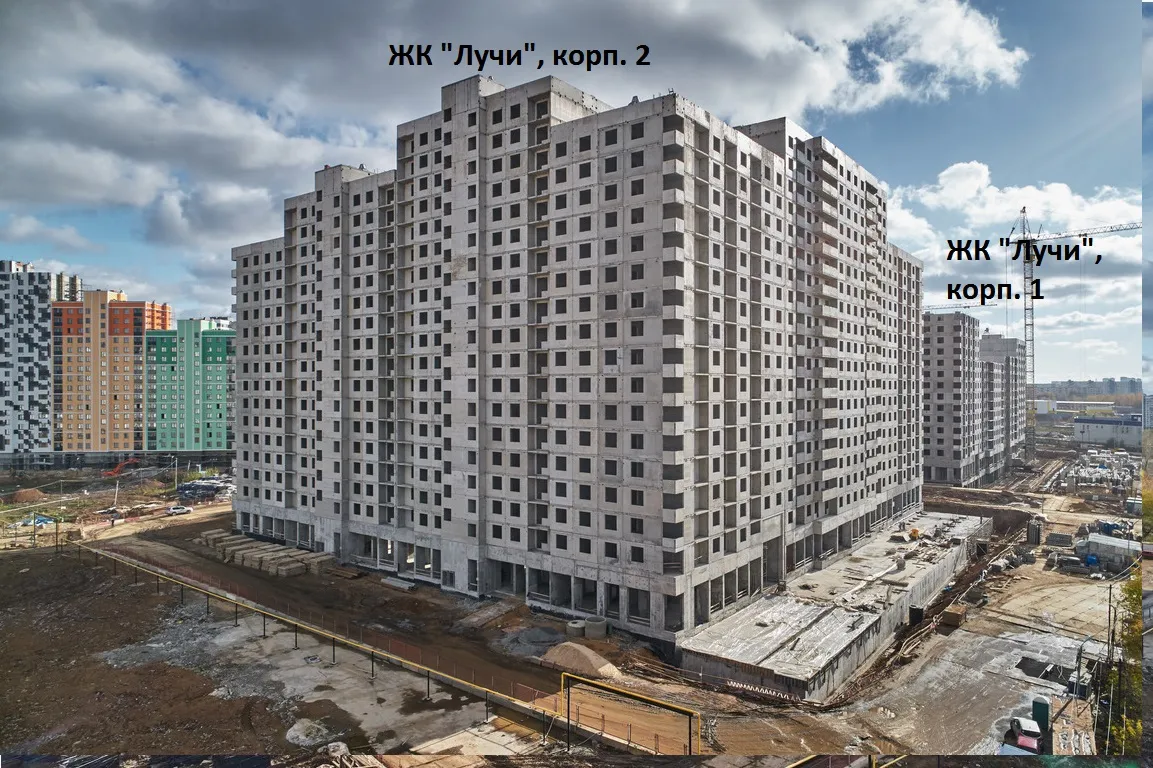 ЖК "Лучи" ход строительства