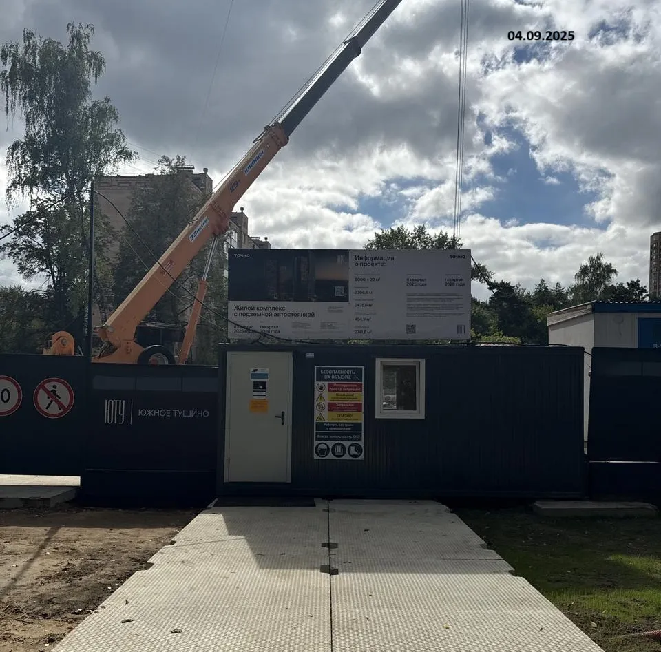 ЮТУ ход строительства