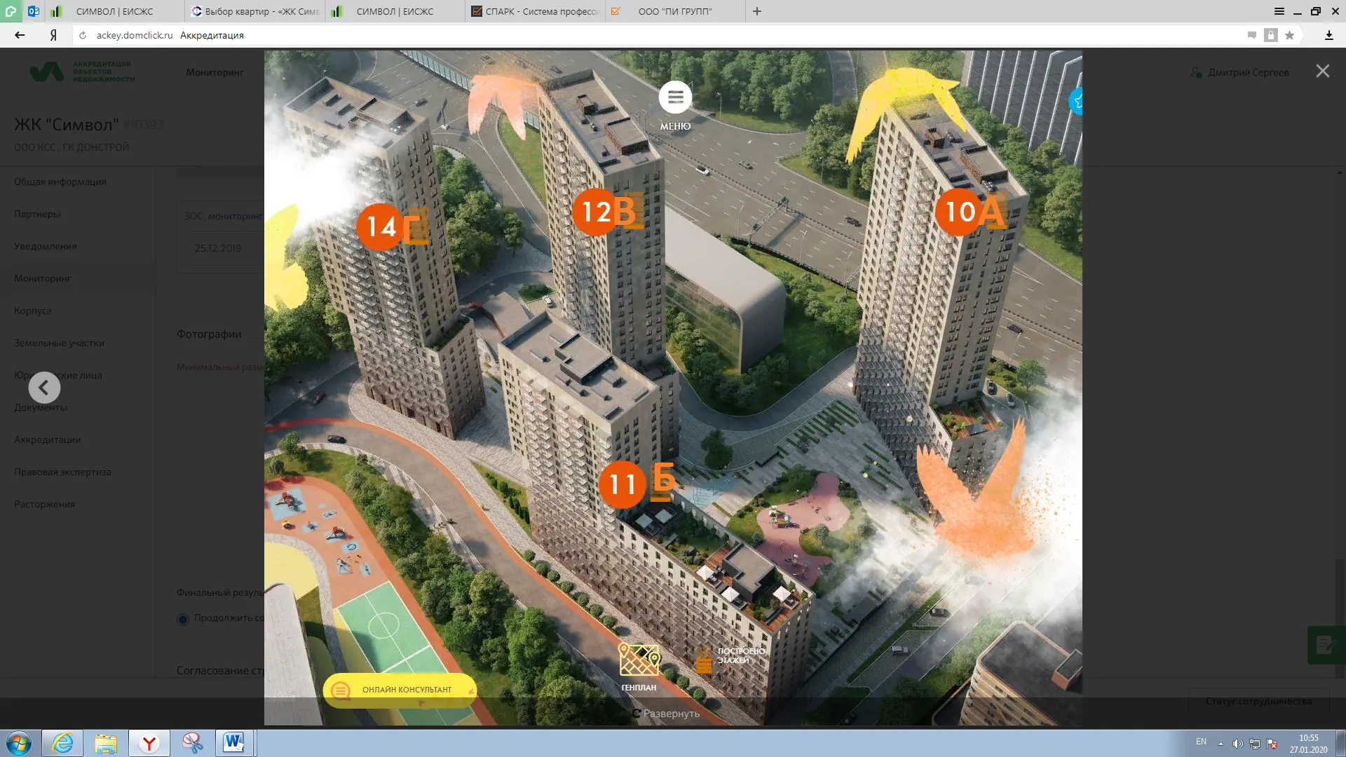 ЖК "Символ" ход строительства