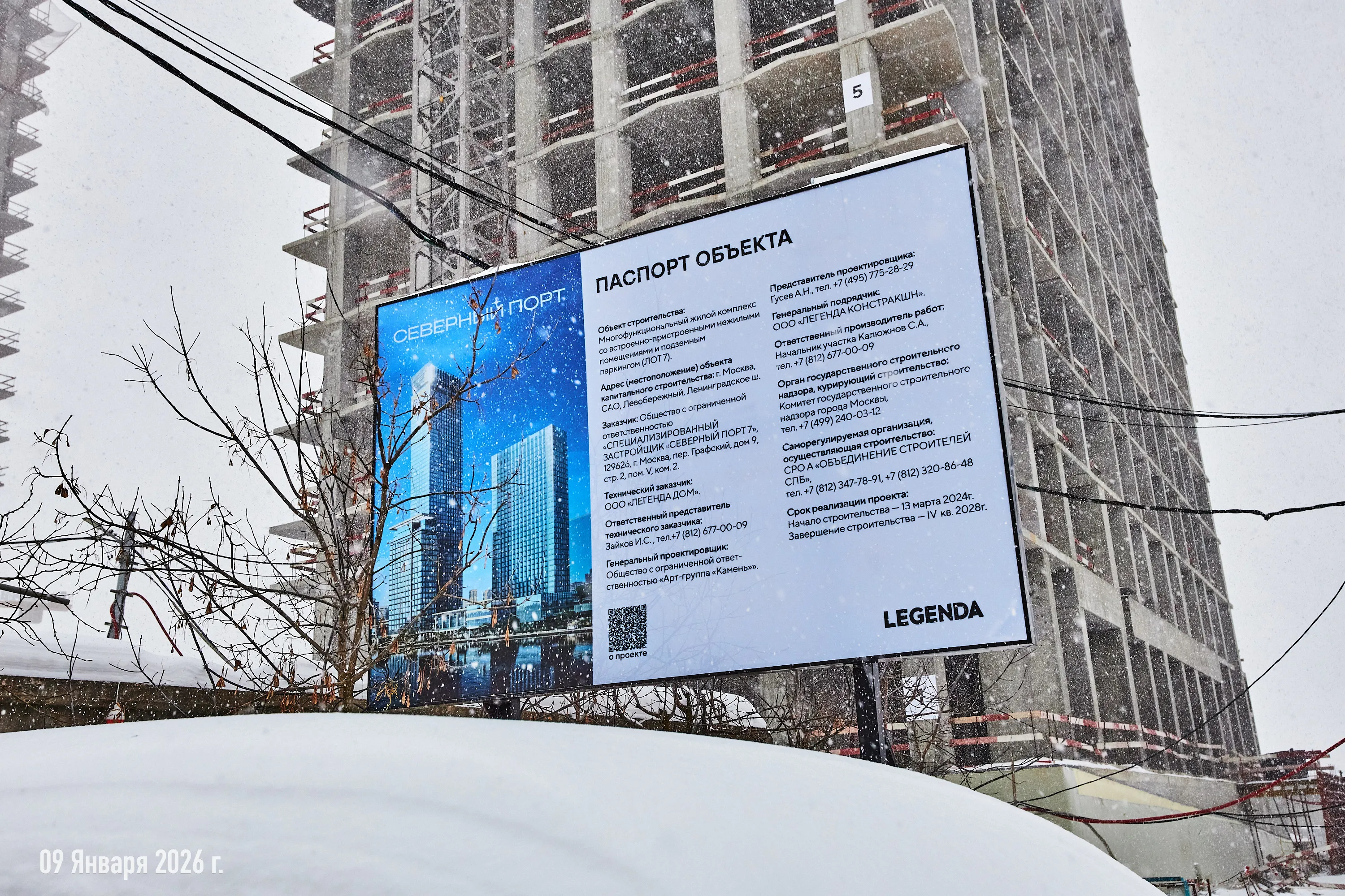 ЖК Северный Порт ход строительства