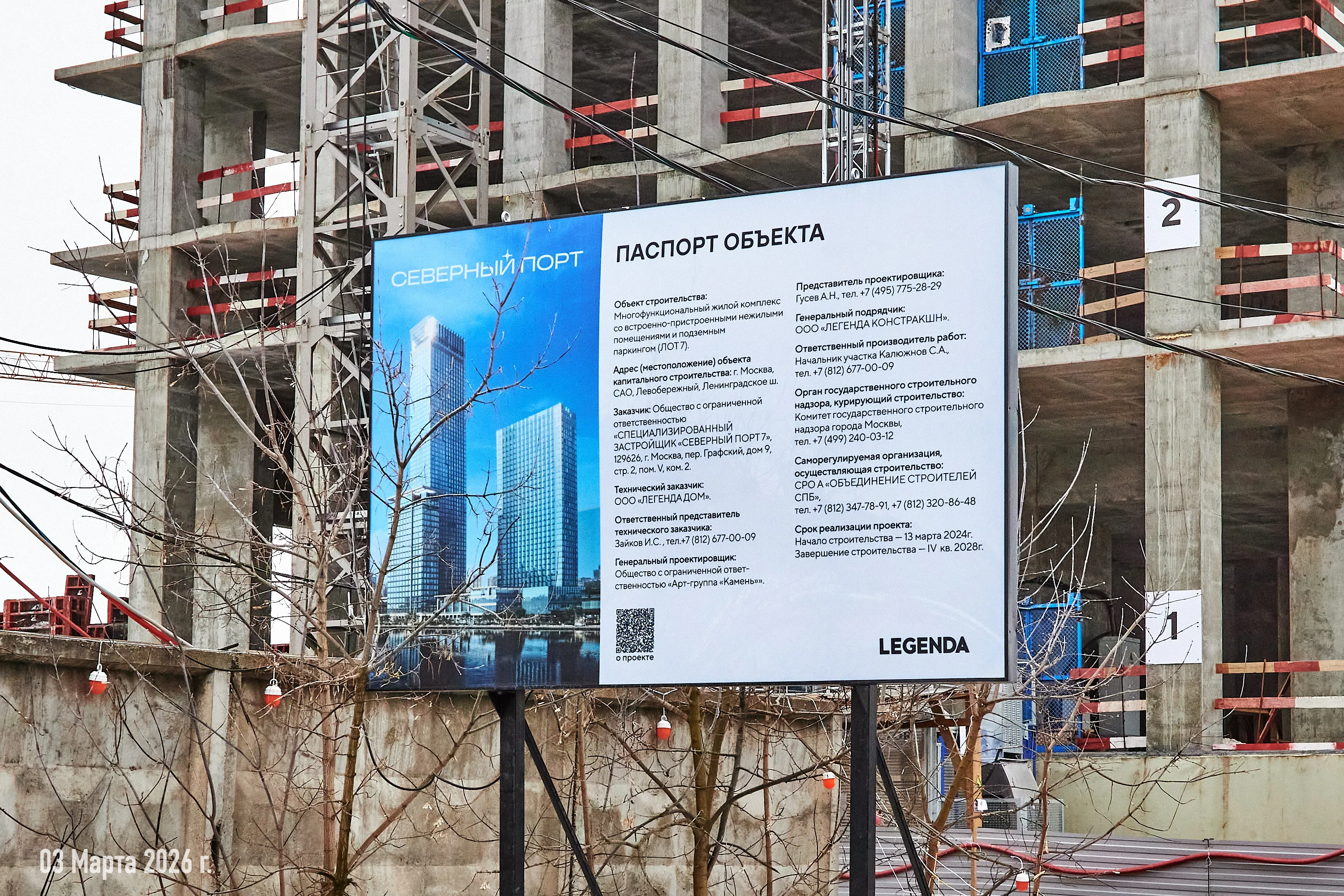 ЖК Северный Порт ход строительства