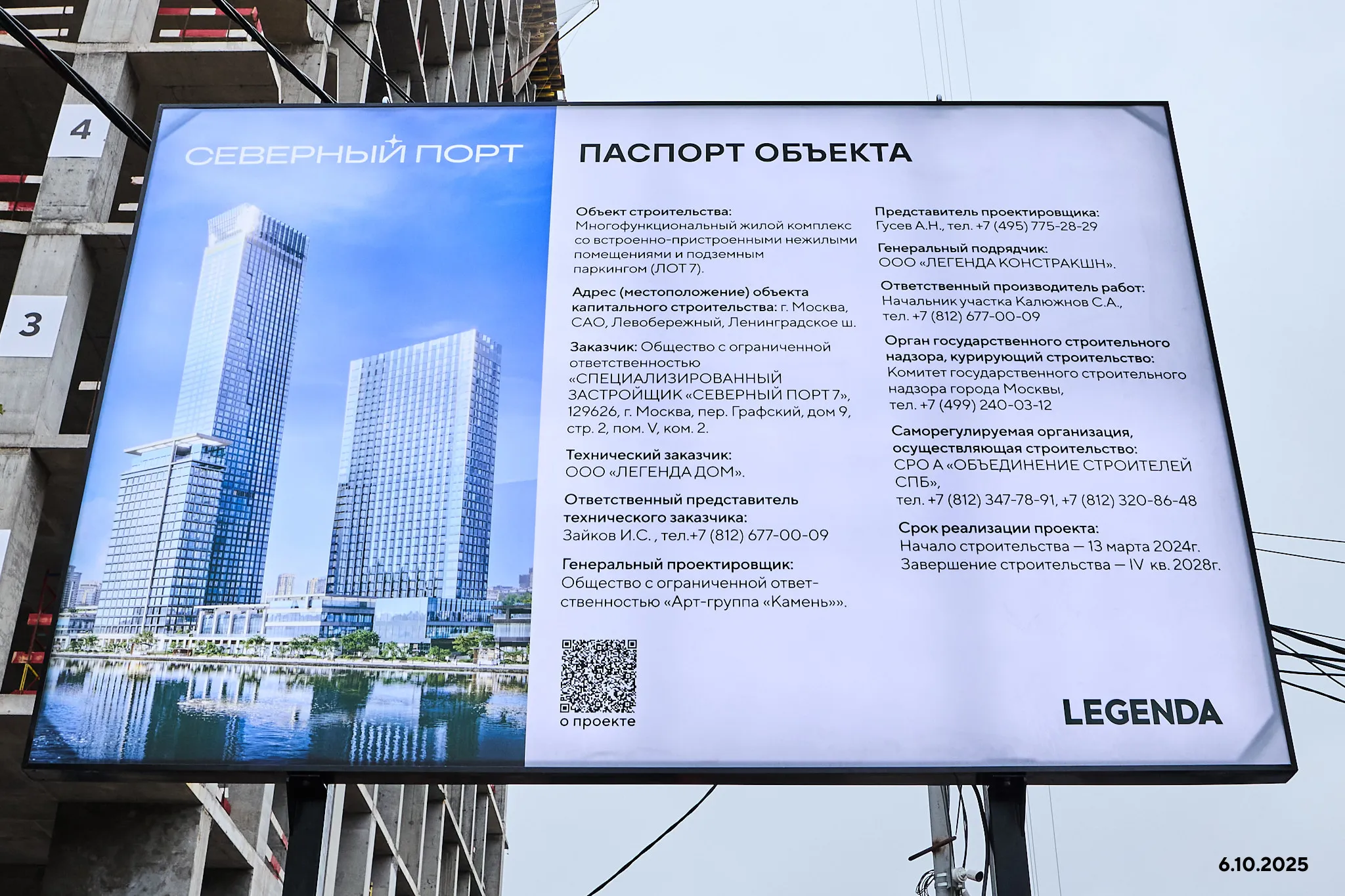 ЖК Северный Порт ход строительства