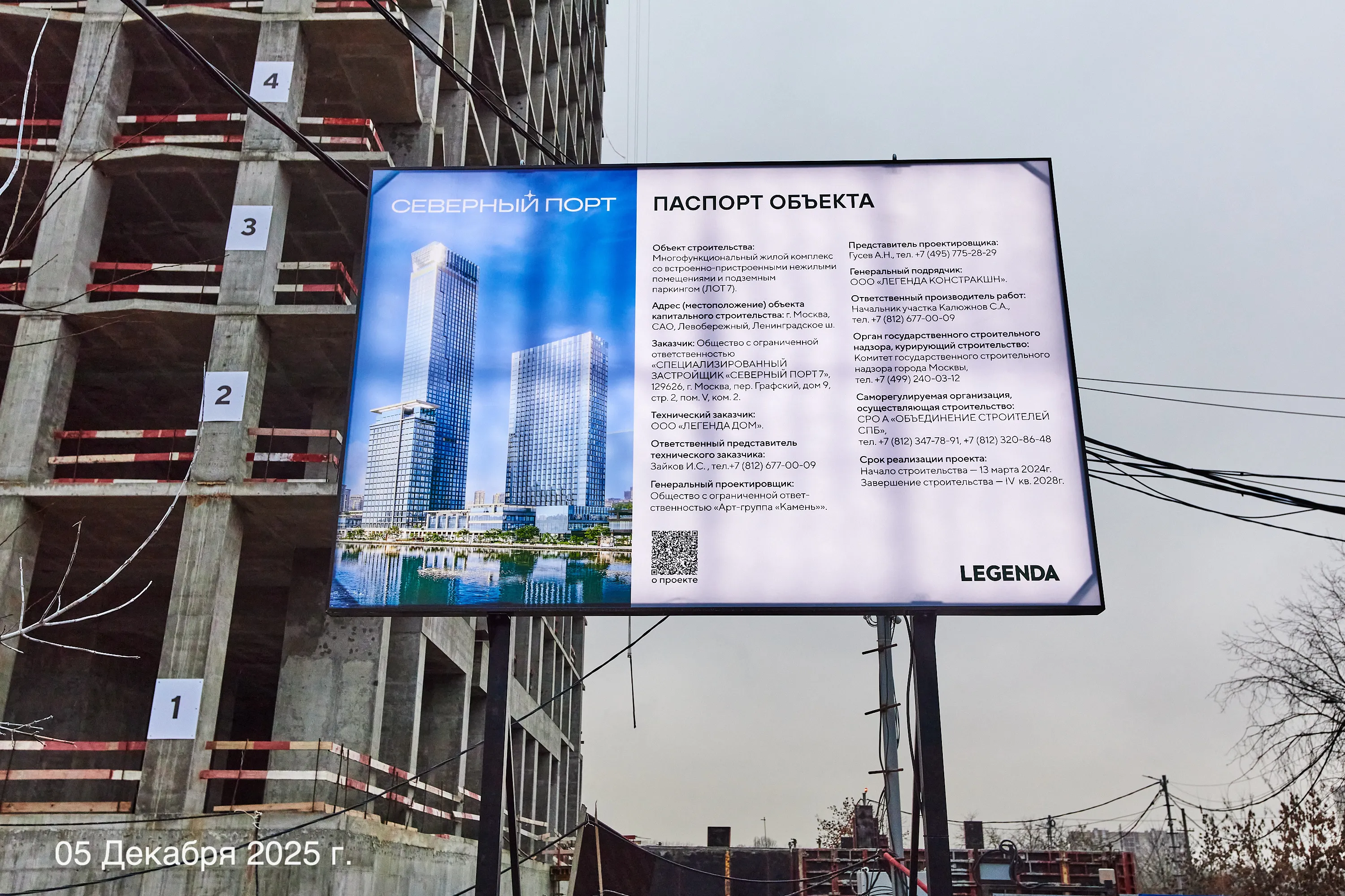 ЖК Северный Порт ход строительства