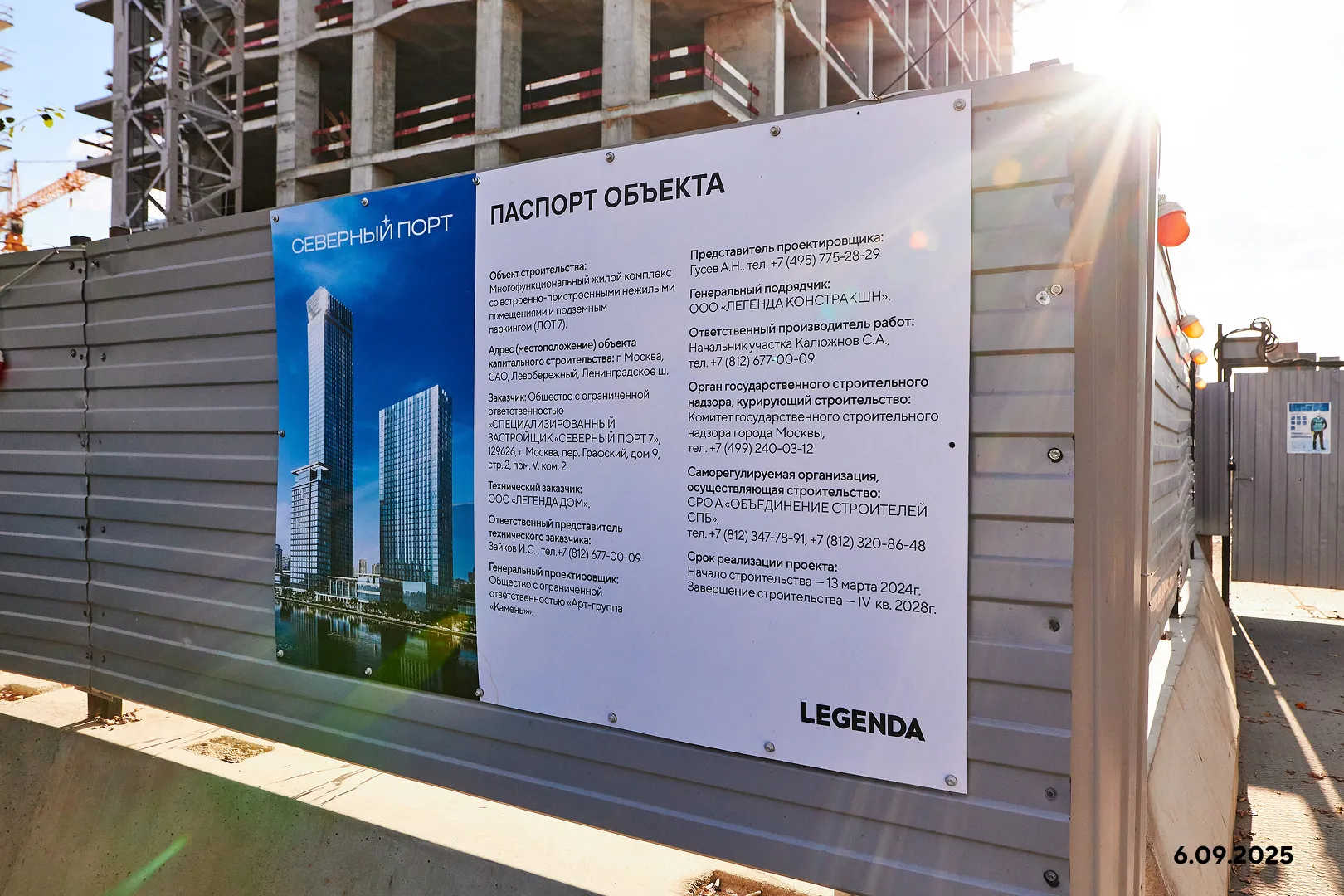 ЖК Северный Порт ход строительства