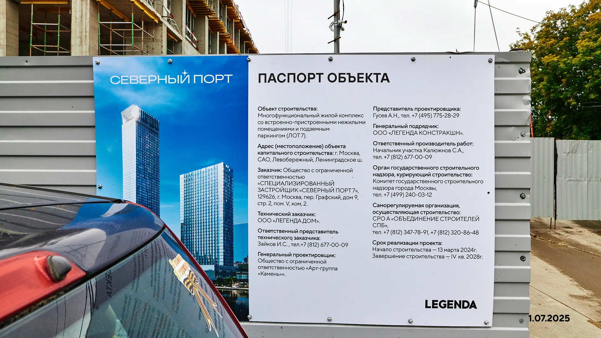 ЖК Северный Порт ход строительства