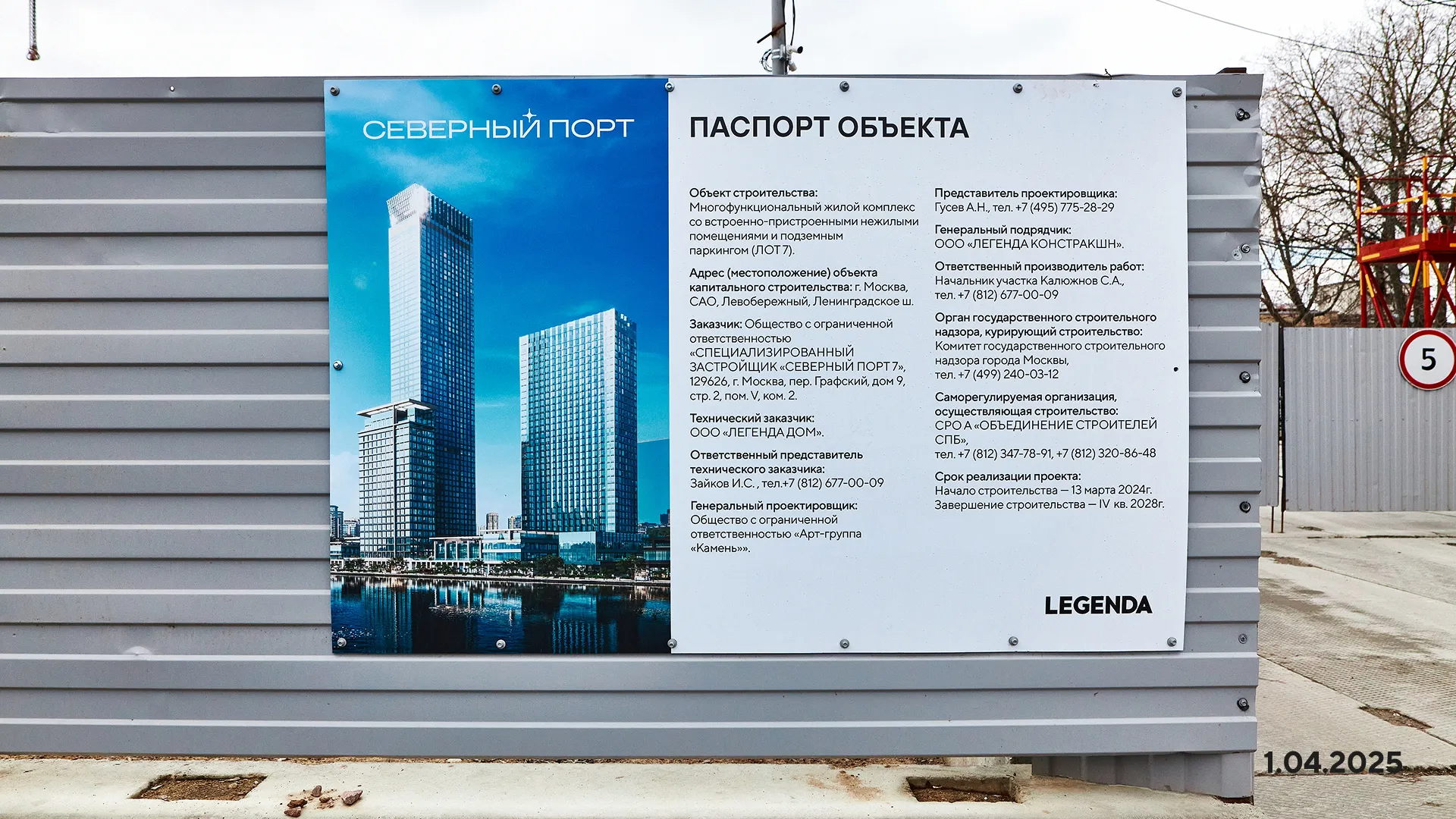 ЖК Северный Порт ход строительства