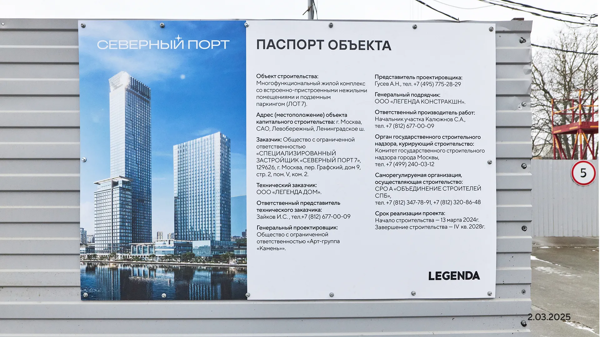 ЖК Северный Порт ход строительства