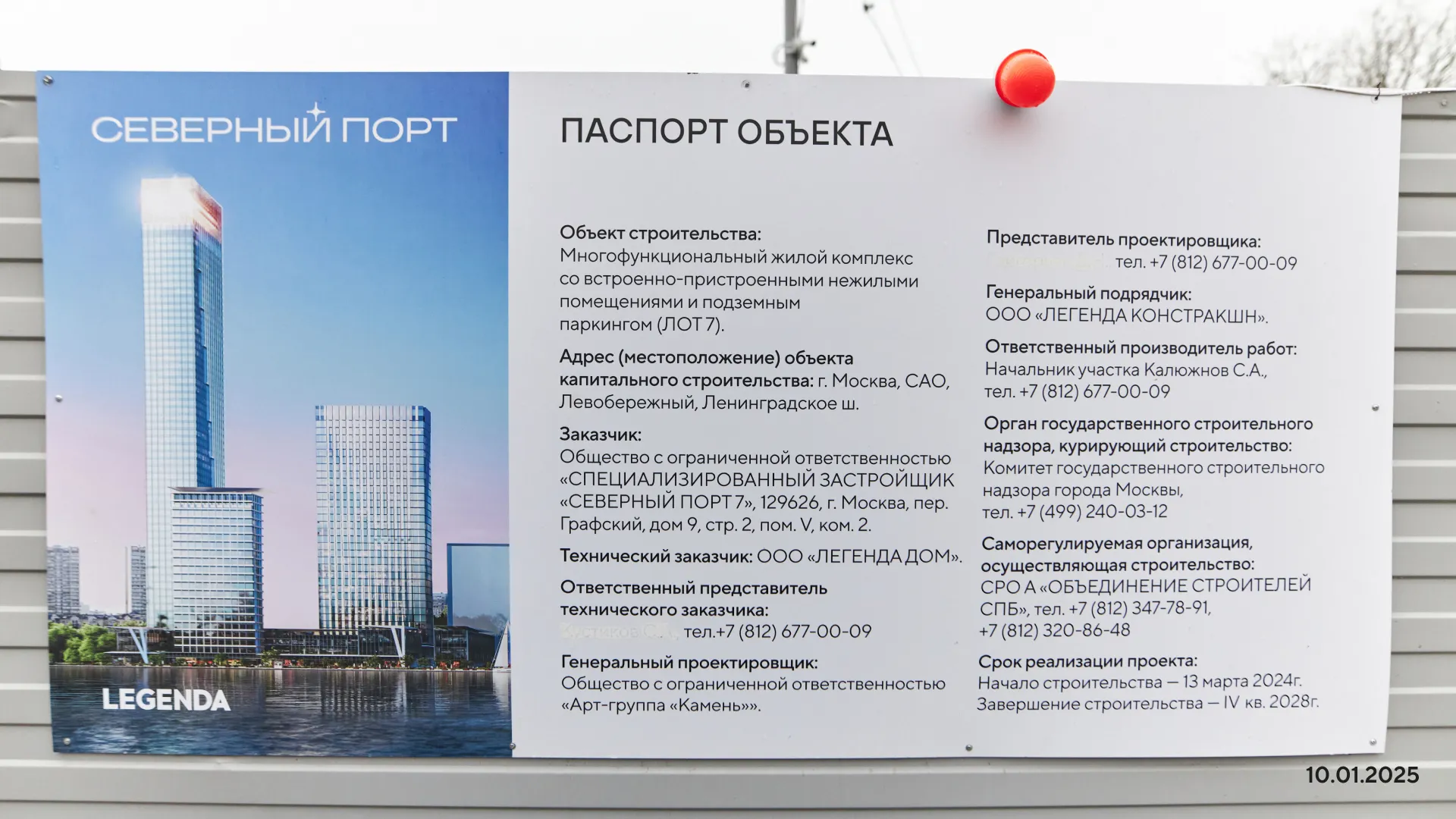 ЖК Северный Порт ход строительства