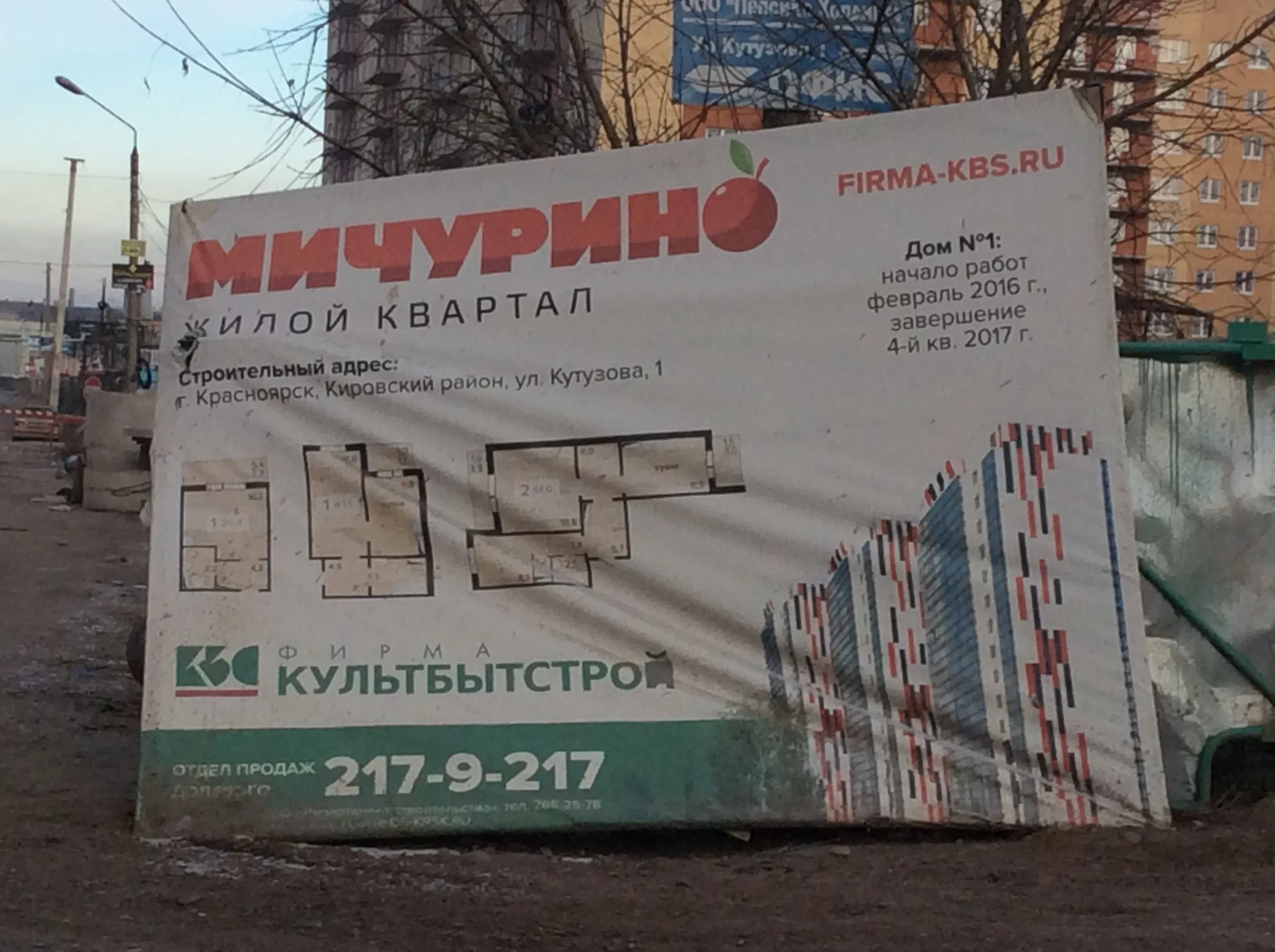 Фото ЖК Мичурино