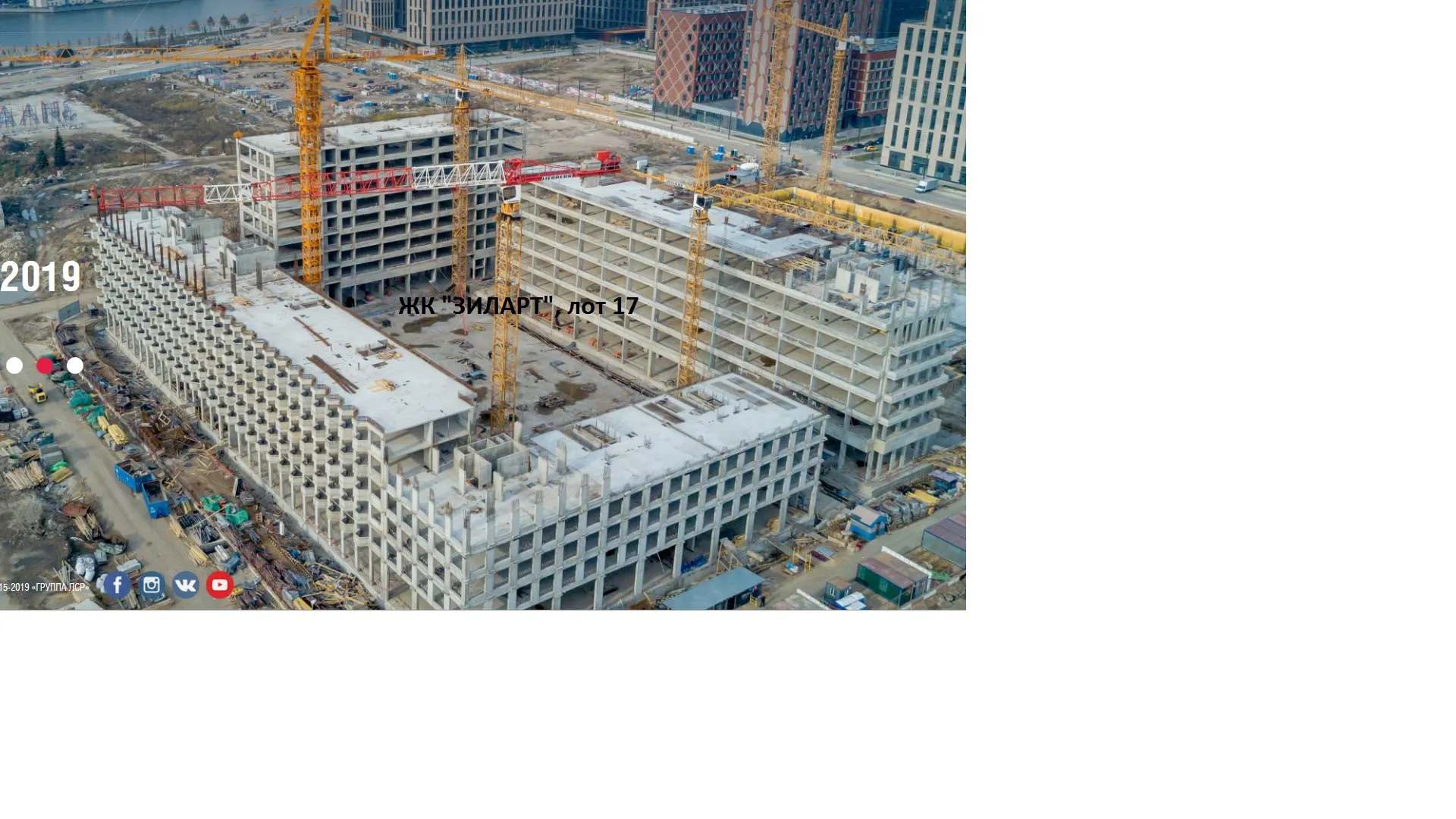 ЖК "Зиларт" ход строительства