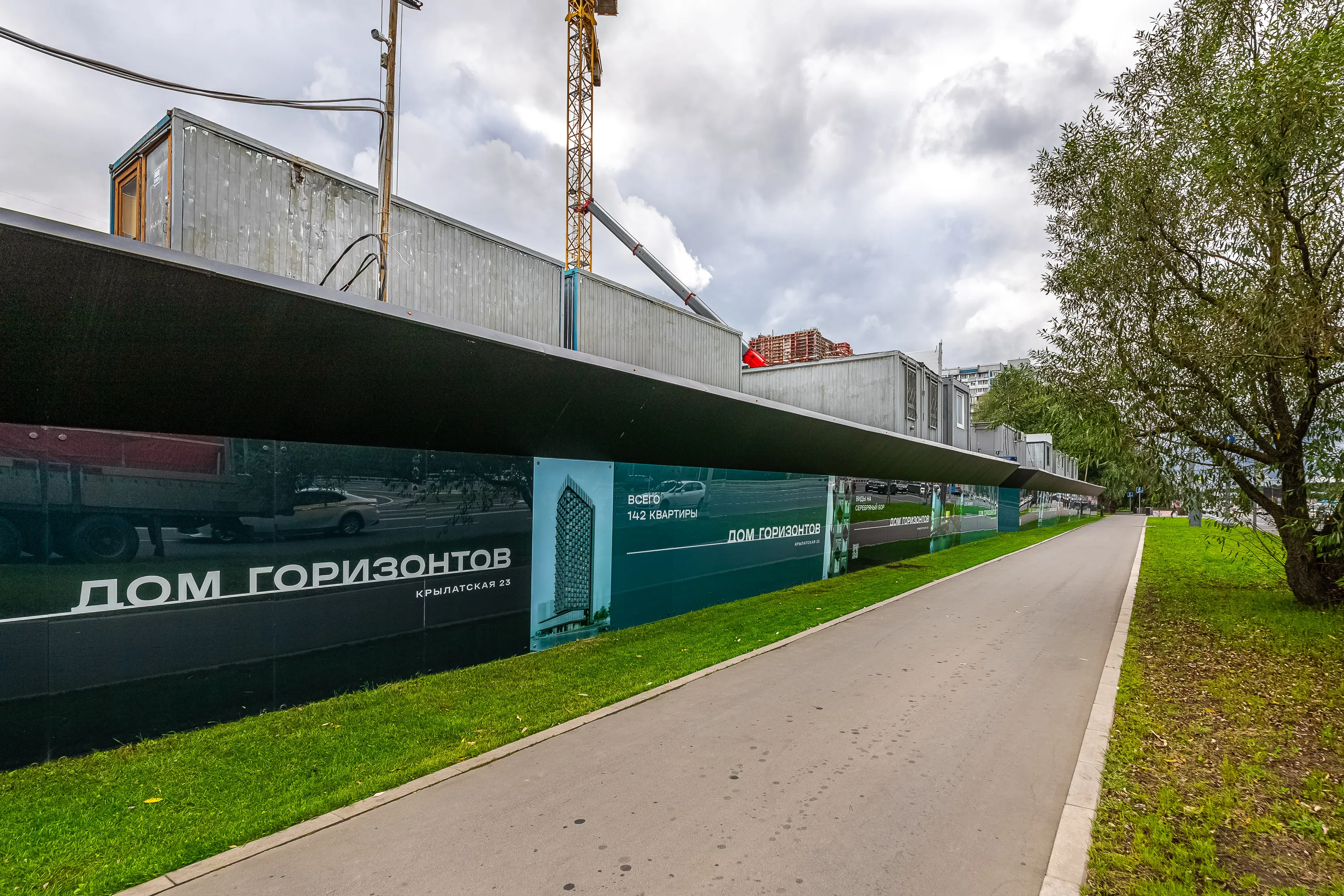 ЖК Дом Горизонтов ход строительства