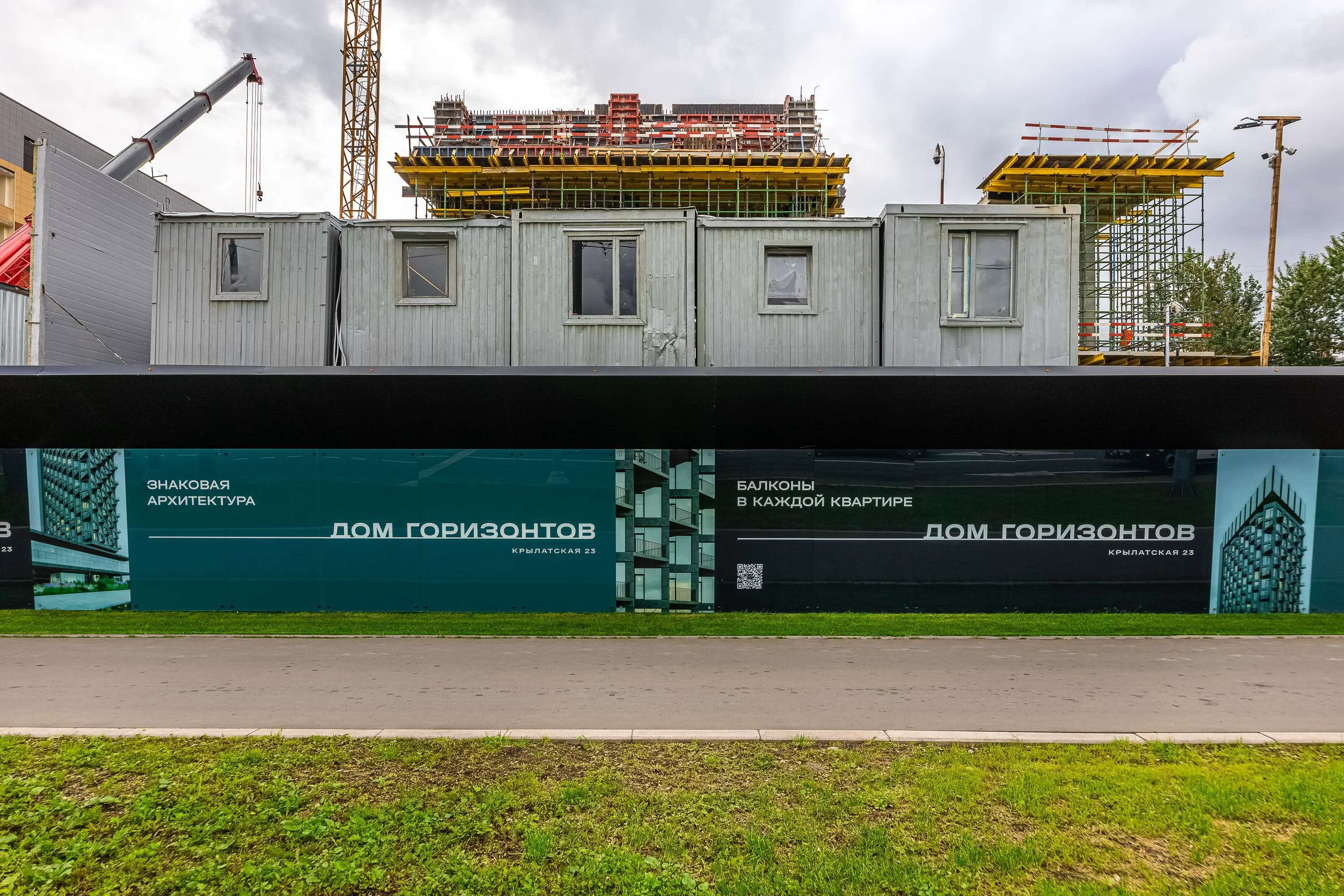 ЖК Дом Горизонтов ход строительства