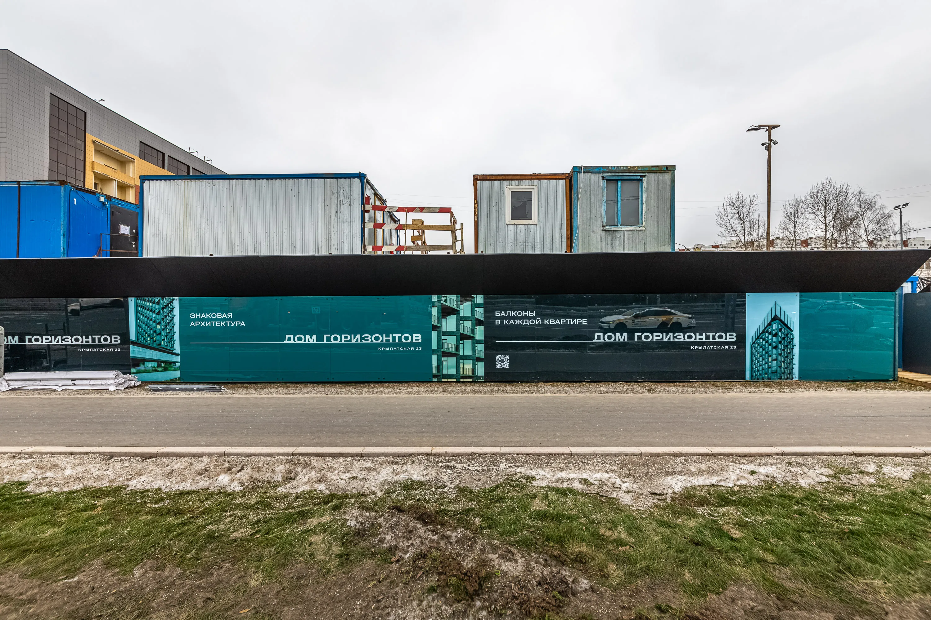 ЖК Дом Горизонтов ход строительства
