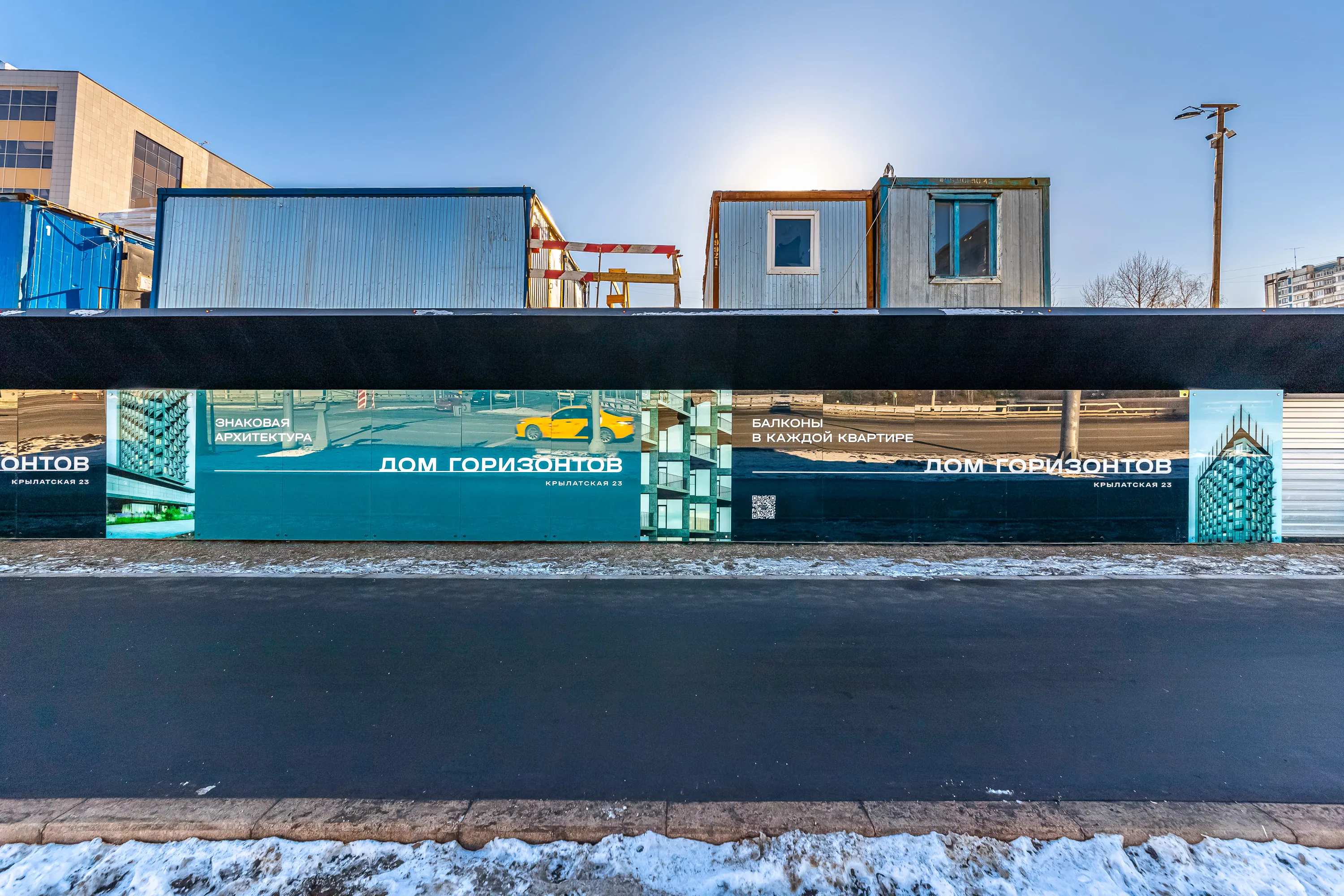 ЖК Дом Горизонтов ход строительства