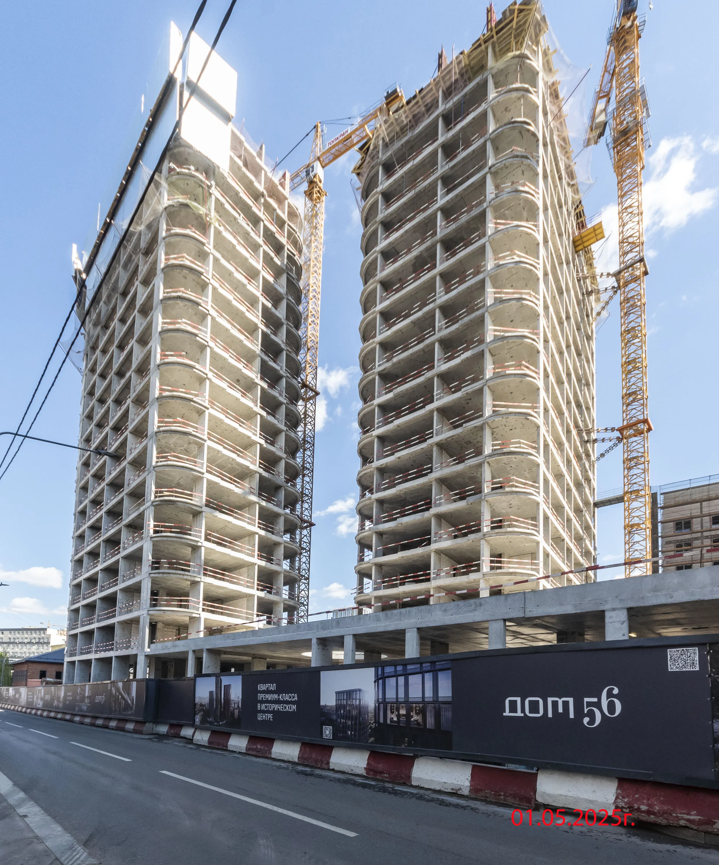 ЖК "Дом 56" ход строительства