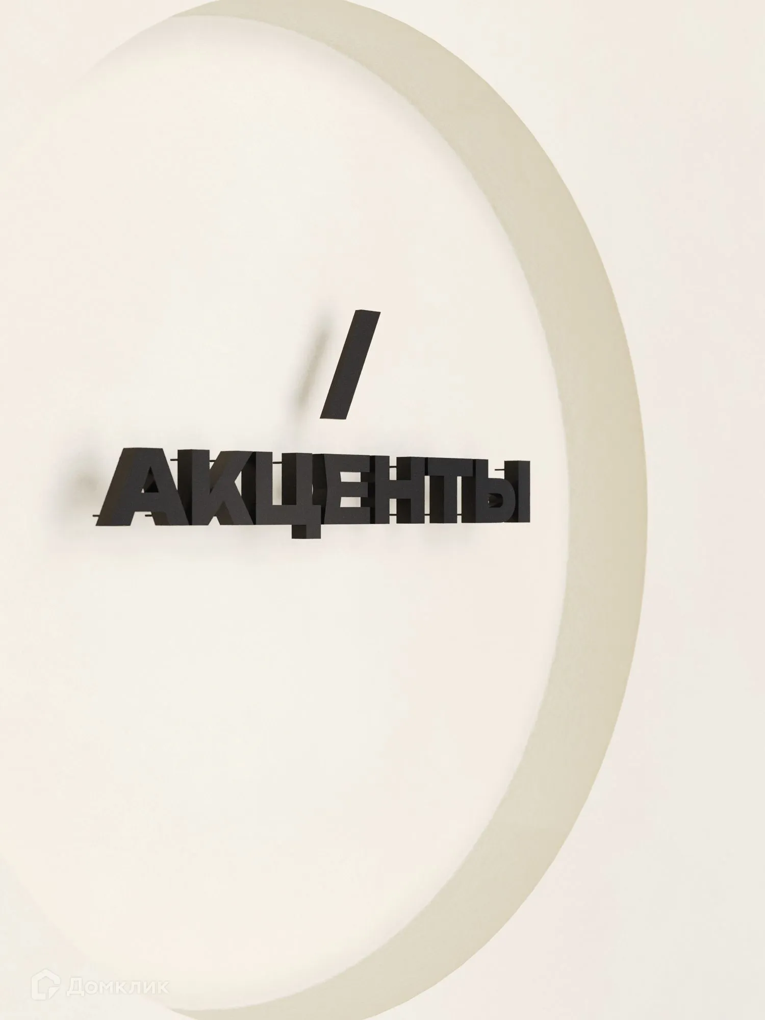 Планировка 2-комнатной квартиры 66.8 м² в ЖК Акценты, г. Москва — фото 30