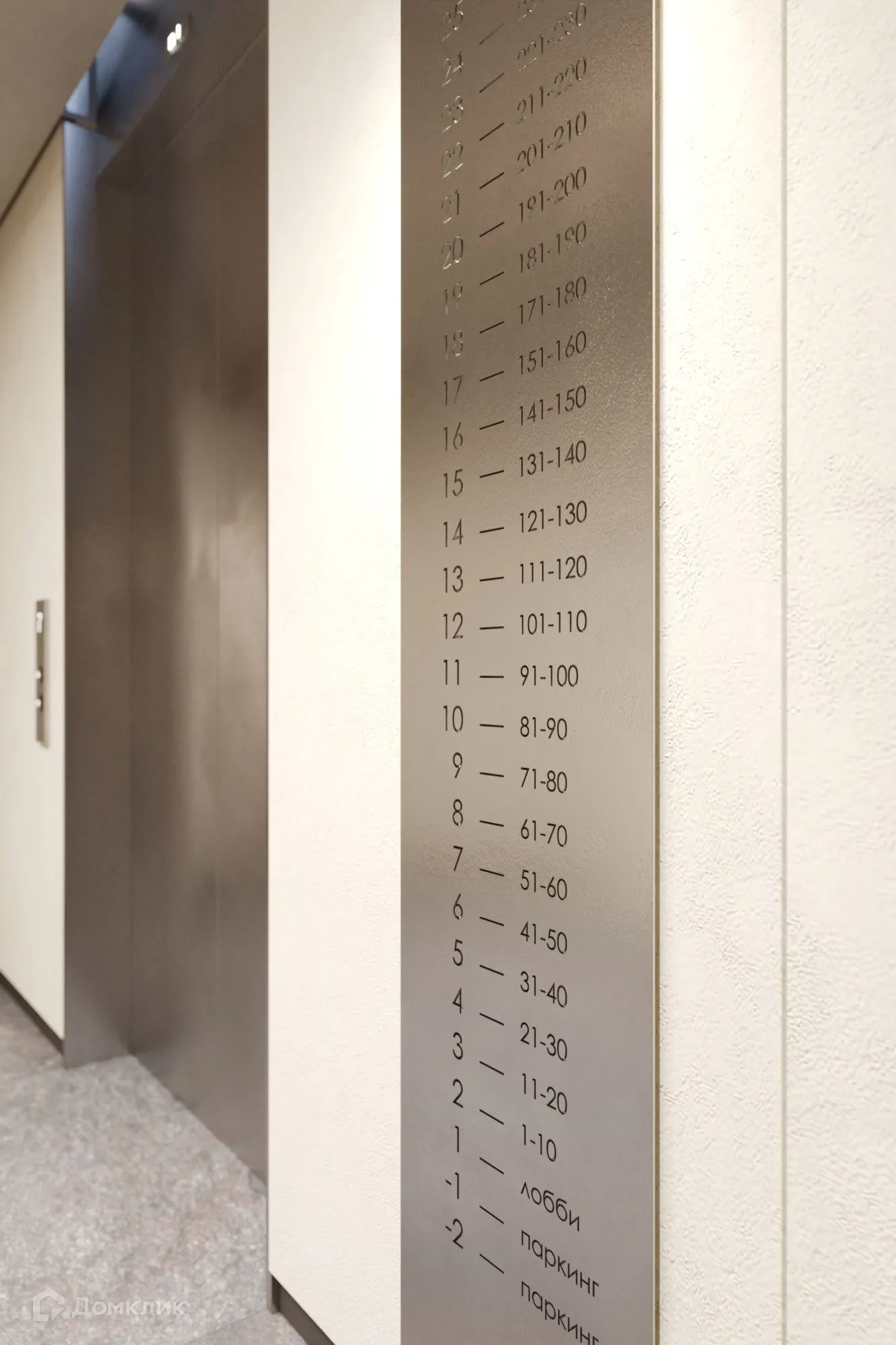 Планировка 2-комнатной квартиры 66.8 м² в ЖК Акценты, г. Москва — фото 31