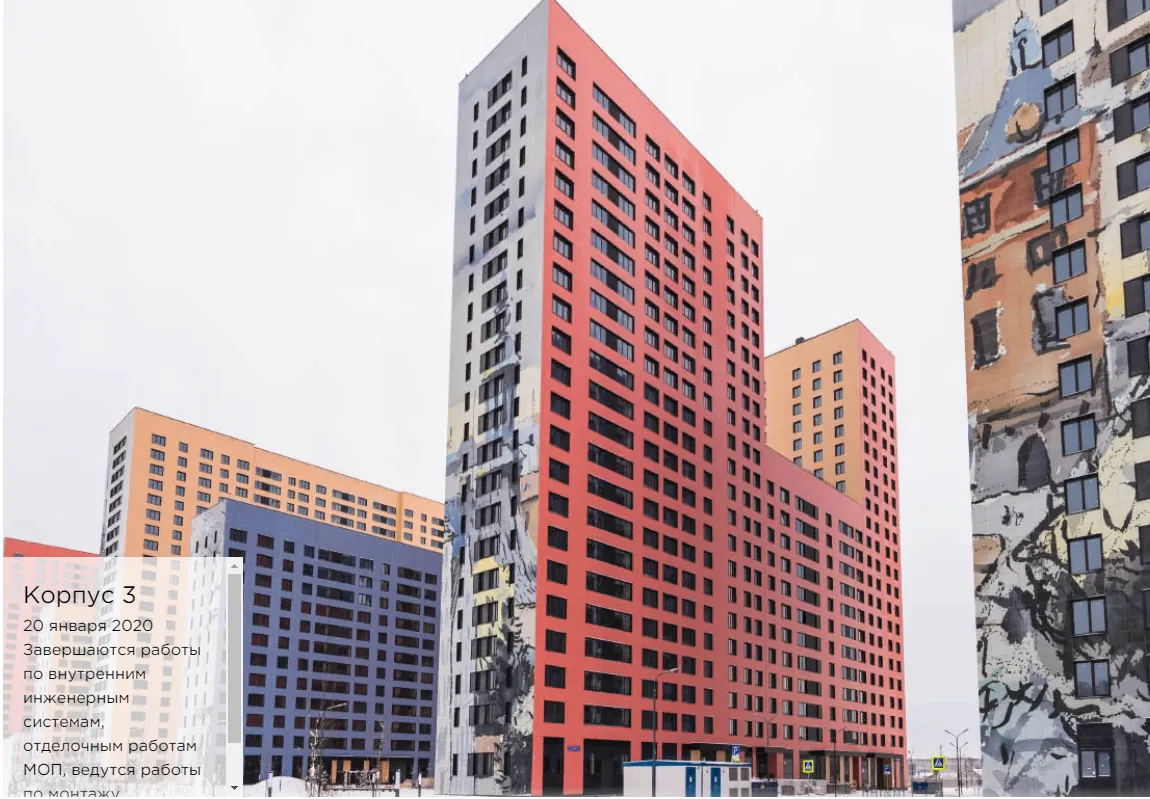 ЖК "Филатов Луг" ход строительства