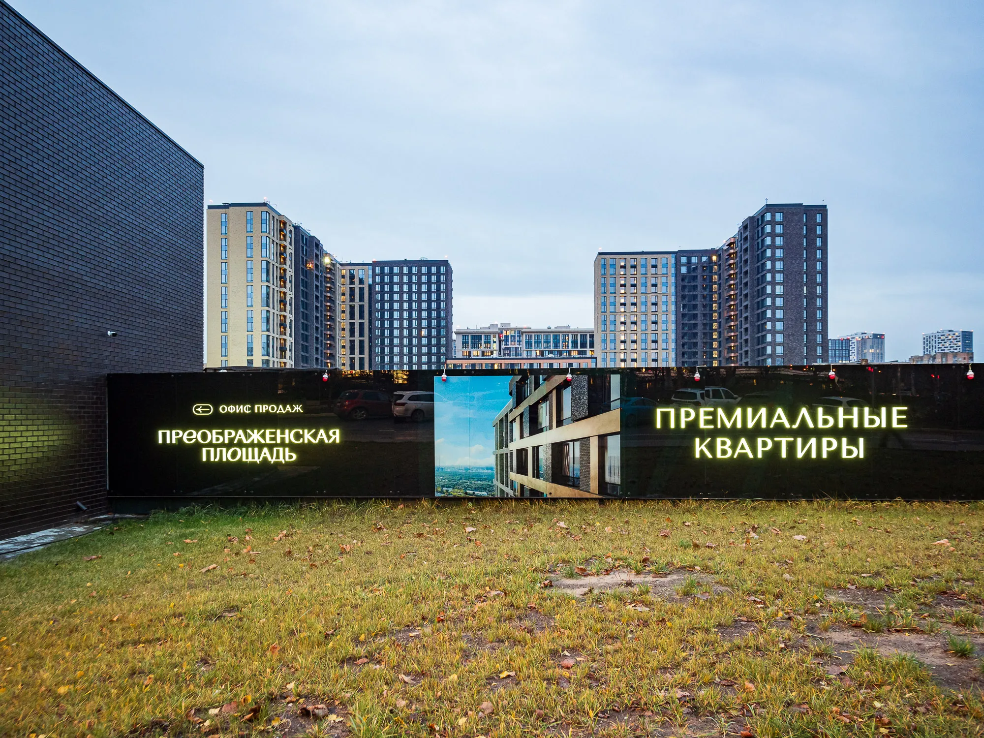 ЖК Преображенская площадь ход строительства