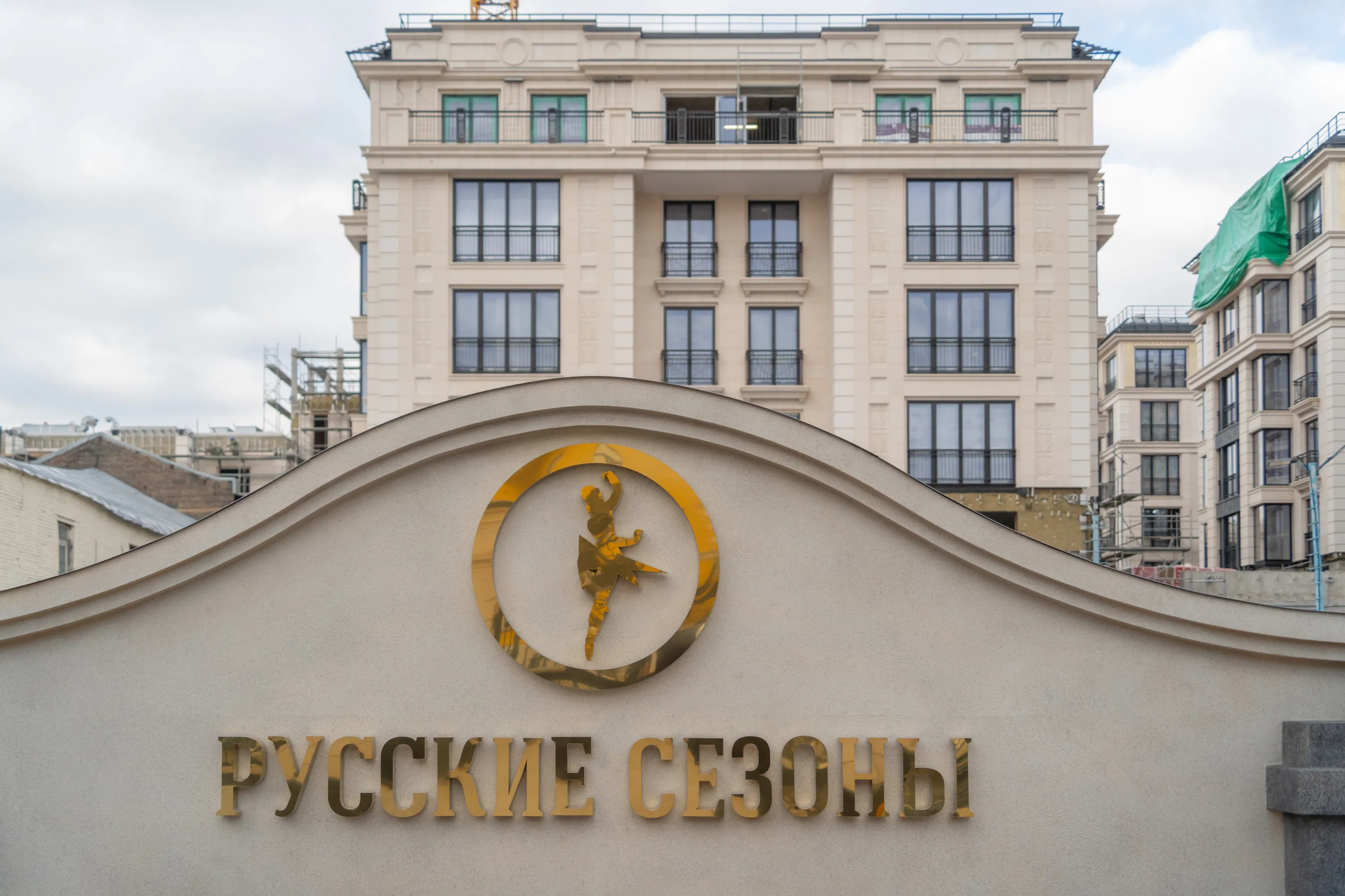 ЖК Русские Сезоны ход строительства