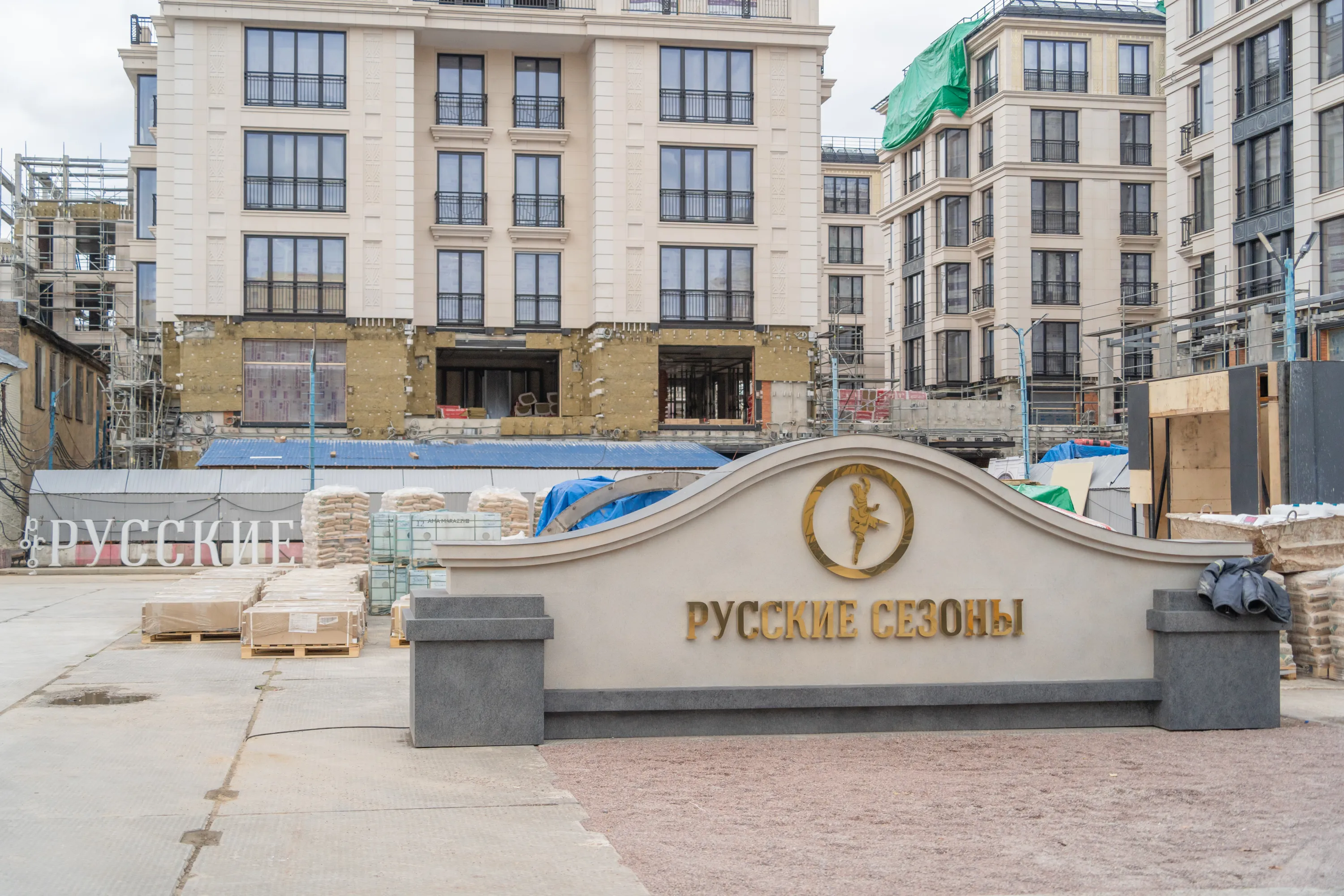 ЖК Русские Сезоны ход строительства