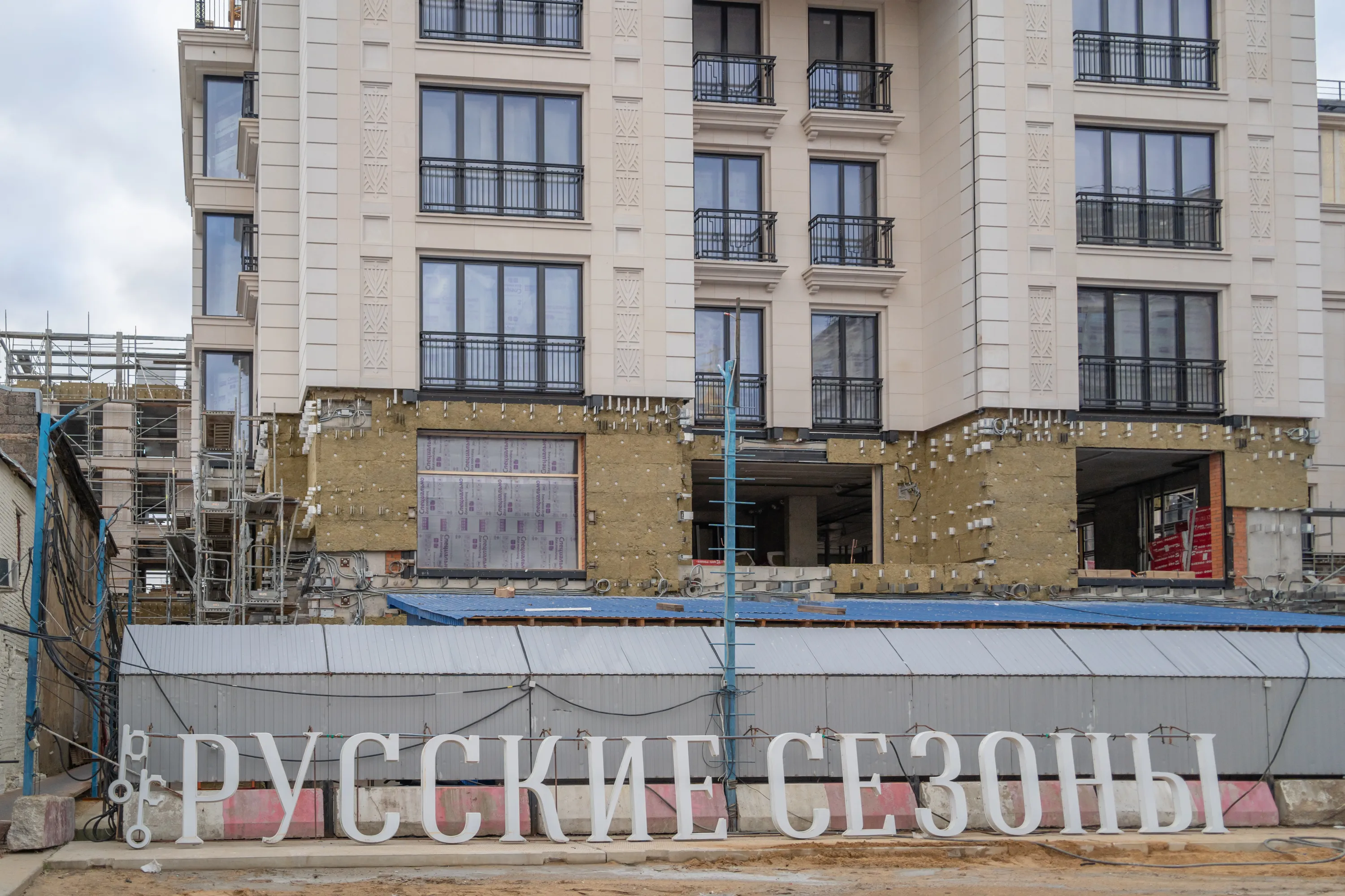 ЖК Русские Сезоны ход строительства