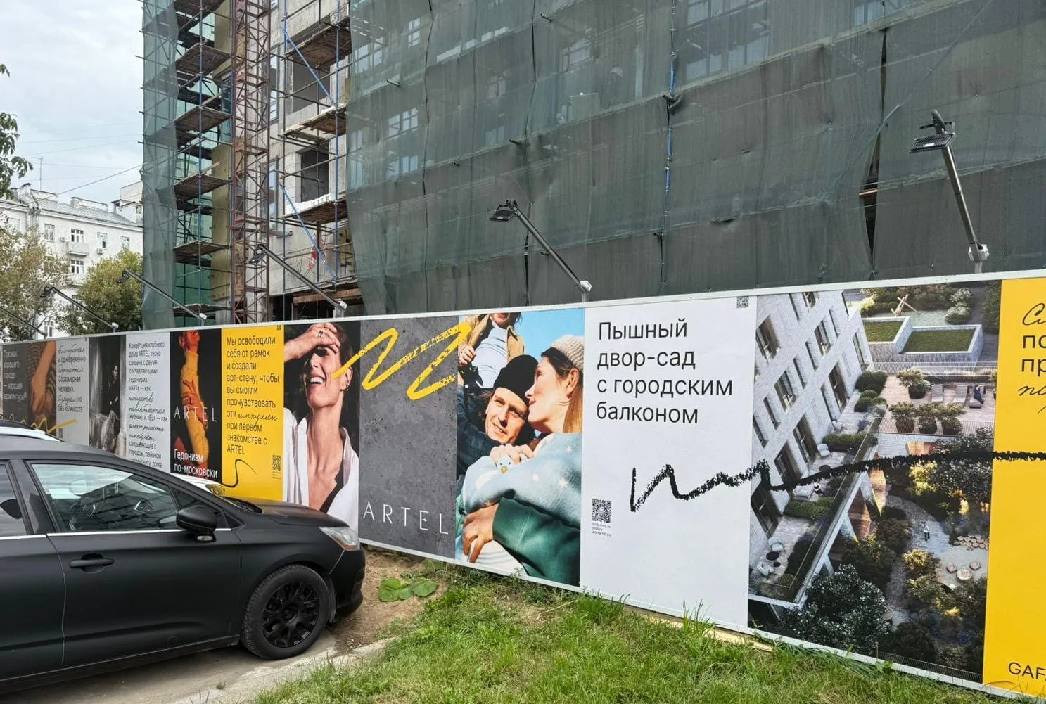 ЖК ARTEL (Артель) ход строительства