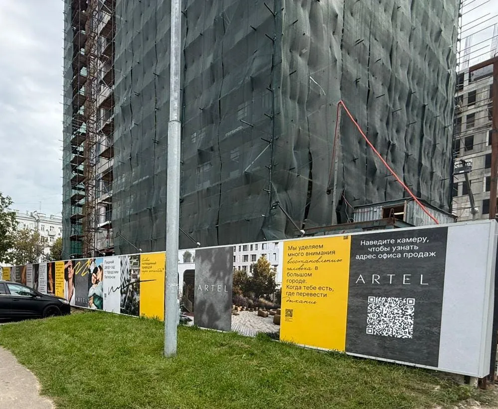 ЖК ARTEL (Артель) ход строительства