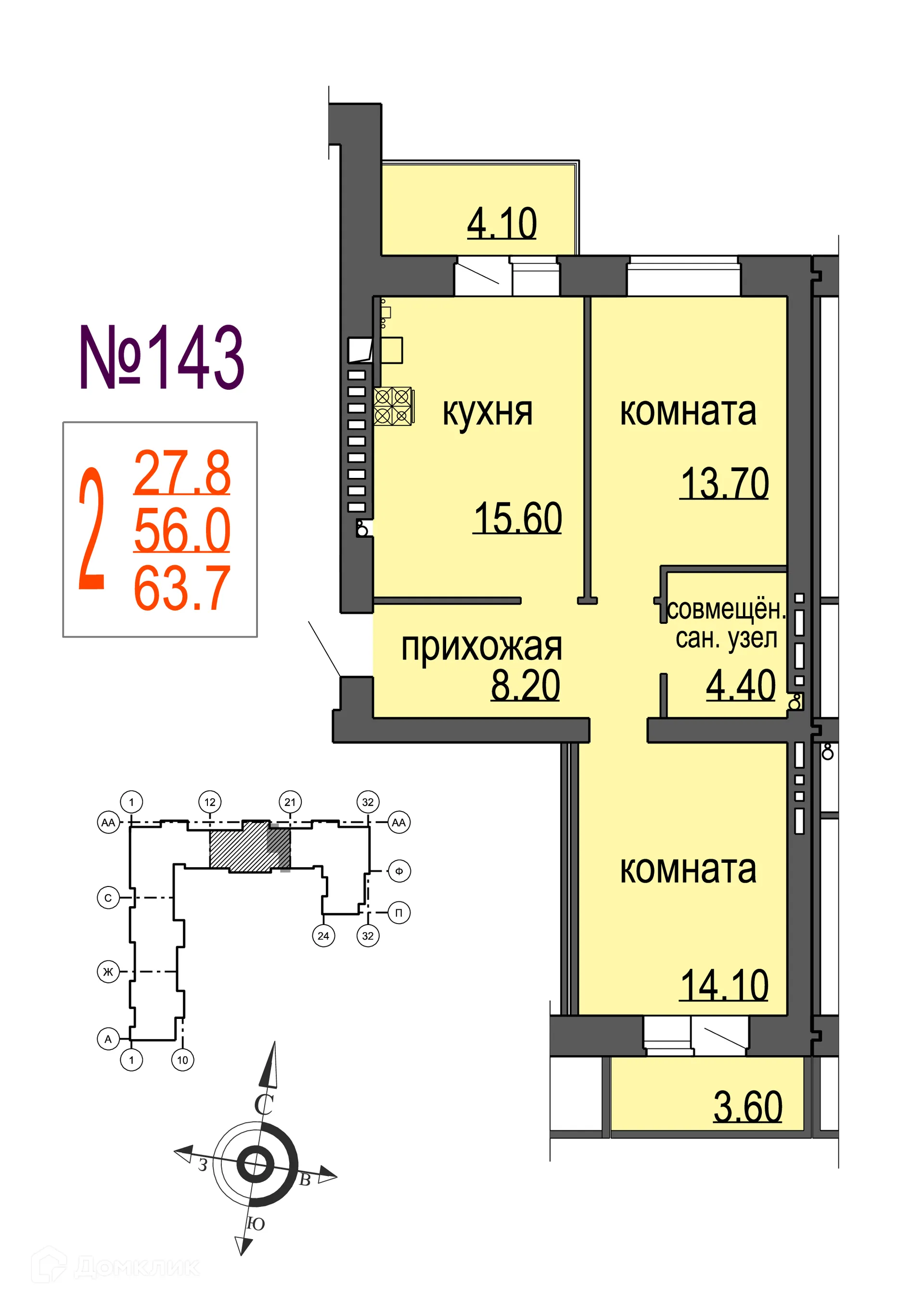 Фото квартиры в ЖК Раздолье