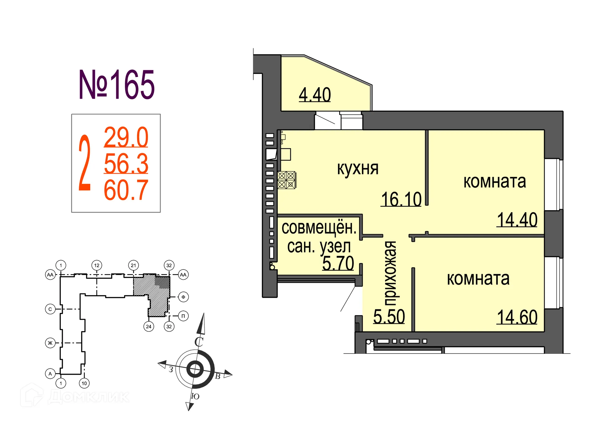 Фото квартиры в ЖК Раздолье