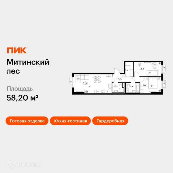 Планировка 2 комн. в «Митинский лес»