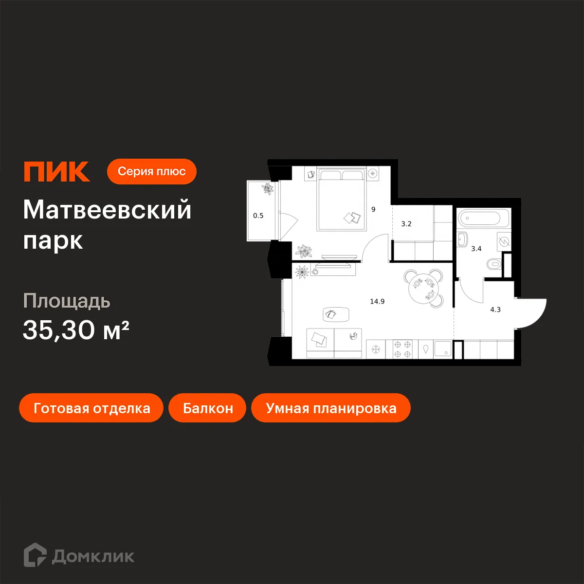 Планировка 1-комнатной квартиры 35.3 м² в ЖК Матвеевский парк, г. Москва — фото 1