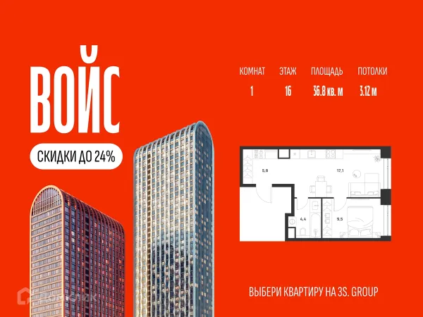 Планировка 1 комн. в ЖК Voice Towers (Войс Тауэрс)