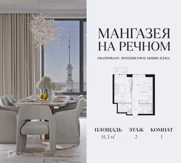 Планировка 1 комн. в ЖК Мангазея на Речном