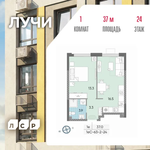 Планировка 1 комн. в ЖК "Лучи"