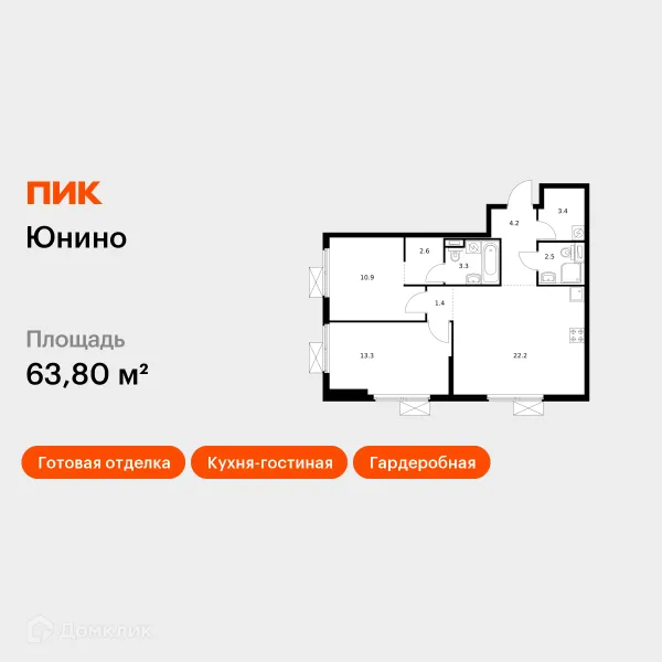 Квартира в ЖК Юнино