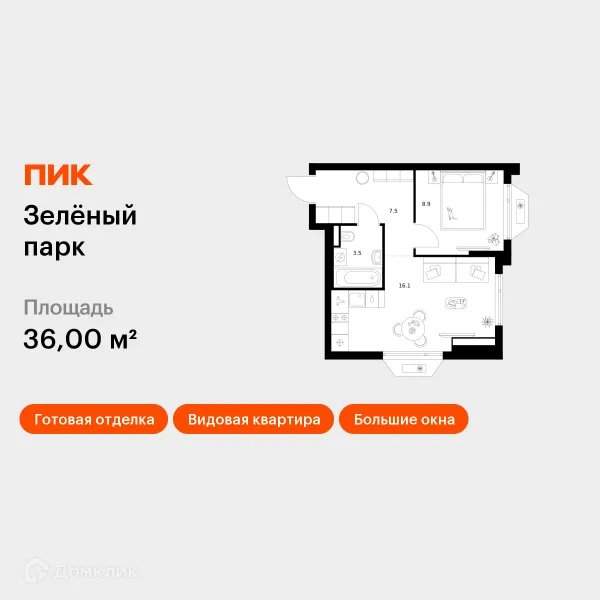 Планировка 1 комн. в ЖК Зелёный парк