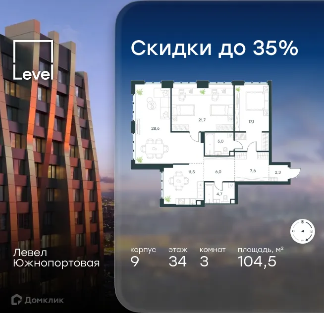 Планировка 3-комнатной квартиры 104.5 м² в ЖК «Level Южнопортовая (Левел Южнопортовая)», г. Москва — фото 1