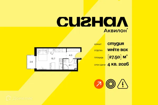Планировка Студия в ЖК Akvilon Signal  (Аквилон Сигнал)