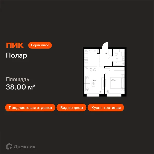 Планировка 1 комн. в ЖК Полар