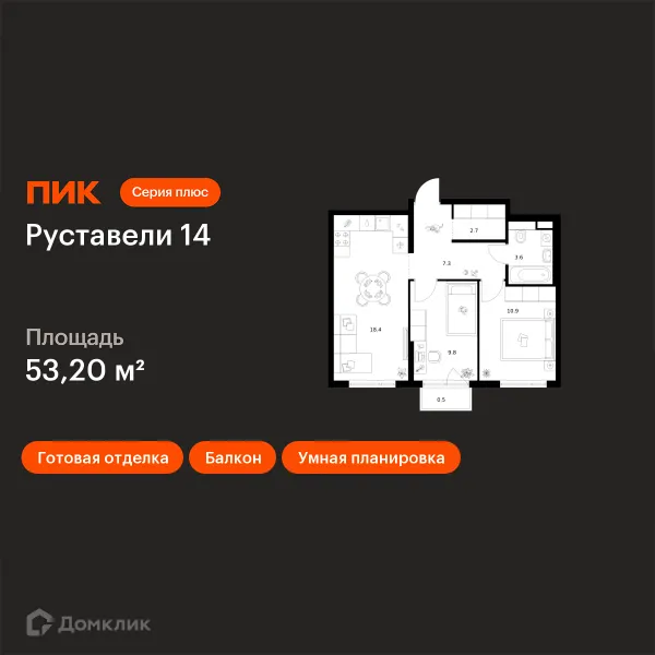 Планировка 2 комн. в ЖК Руставели 14