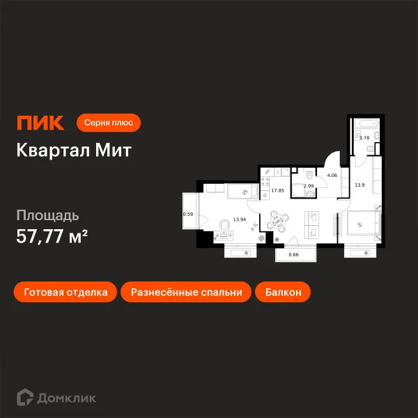 Планировка 2 комн. в «Квартал Мит»
